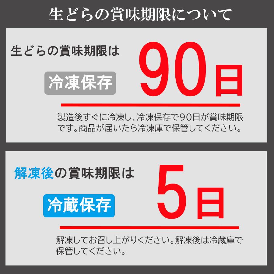 抹茶わらび餅 生どら 6個 バラエティ 5個セット どら焼き お中元 ギフト｜uwasanonamadora｜12