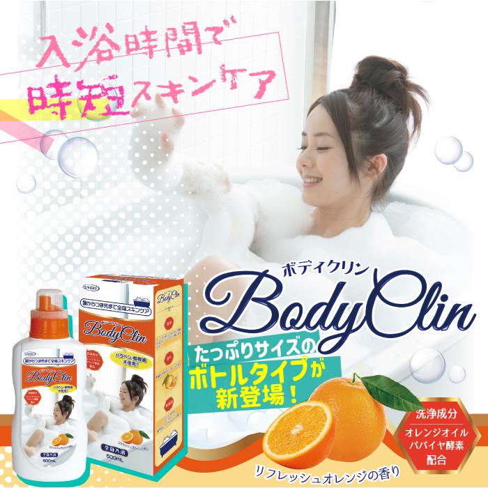 入浴剤 ボディクリン 500ml 泡風呂 スキンケア 時短 入浴 浴槽 洗浄