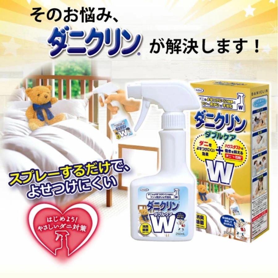 ★ダニクリン Ｗケア 詰め替え用 230ml 日本アトピー協会推薦品 防虫加工用スプレー ダニ対策 駆除 忌避 退治 殺虫成分不使用 UYEKI(ウエキ)公式 爆買 | UYEKI | 06