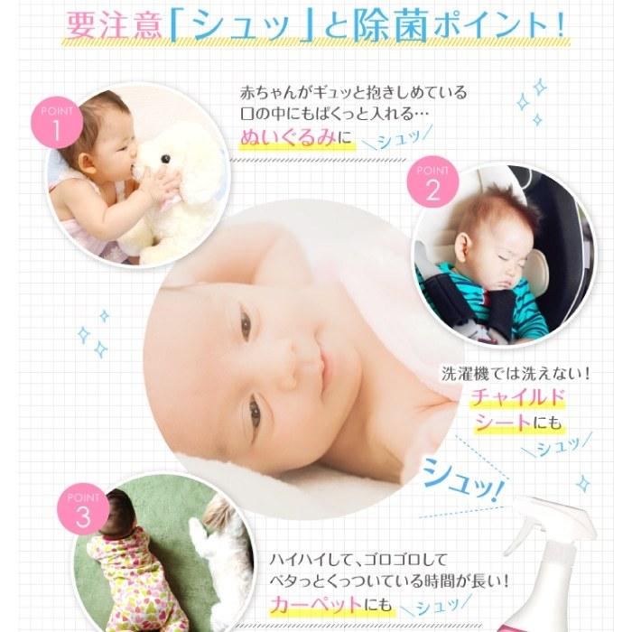 除菌 消臭 スプレー 赤ちゃんの布製品クリーナー 300ml 服 ぬいぐるみ ベビーカー チャイルドシート 肌 やさしい 日本製 安全 UYEKI(ウエキ)公式 爆買 |  | 02