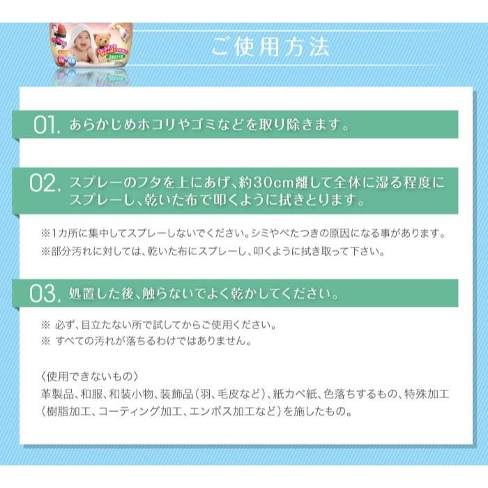 除菌 消臭 スプレー 赤ちゃんの布製品クリーナー 300ml 服 ぬいぐるみ ベビーカー チャイルドシート 肌 やさしい 日本製 安全 UYEKI(ウエキ)公式 爆買 |  | 06