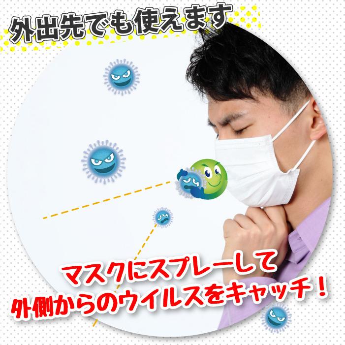 ウイルス対策スプレー インフクリン 50ml 携帯用 抗ウイルス 除菌 持続効果 約1ヶ月以上 即効性 塩素系成分不使用 安心 安全 日本製 UYEKI(ウエキ)公式 爆買 |  | 09