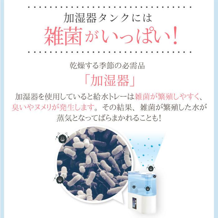 加湿器の除菌タイム 液体タイプ 500ml 加湿器 除菌 ヌメリ 臭い 消臭 掃除 安全 ウイルス対策 冷風扇 UYEKI(ウエキ)公式｜uyeki｜05