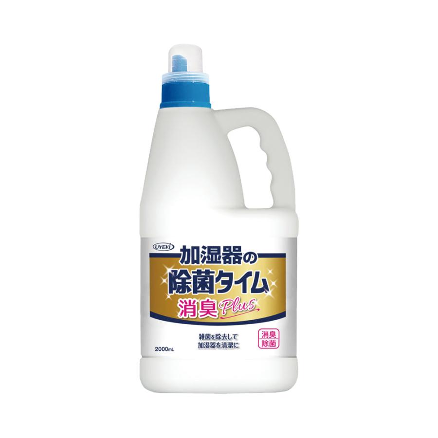 加湿器の除菌タイム消臭Plus 液体タイプ 業務用 2L 加湿器 除菌 ヌメリ 臭い 消臭 掃除 ウイルス対策 加湿器病 冷風扇 UYEKI(ウエキ)公式 爆買 | 