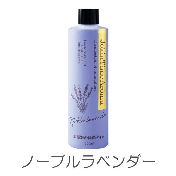 加湿器の除菌タイム アロマ 300ml 芳香 加湿器 アロマ 除菌 ヌメリ 臭い 消臭 掃除 ウイルス対策 香り 冷風扇 UYEKI(ウエキ)公式｜uyeki｜16