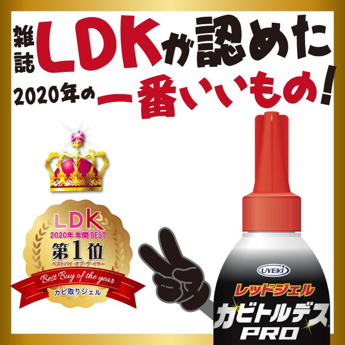 UYEKI カビ取り剤 カビトルデスPRO 150g 強力 ジェル状 低刺激 UYEKI カビ取り剤 カビトルデスPRO 150g 強力 ジェル状 低刺激