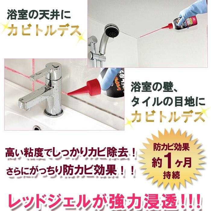 カビ取り剤 カビトルデスPRO 150g 強力 ジェル状 低刺激 防カビ カビ 防止 風呂 タイル 掃除 UYEKI(ウエキ)公式｜uyeki｜04