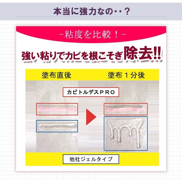 カビ取り剤 カビトルデスPRO 150g 強力 ジェル状 低刺激 防カビ カビ 防止 風呂 タイル 掃除 UYEKI(ウエキ)公式｜uyeki｜07