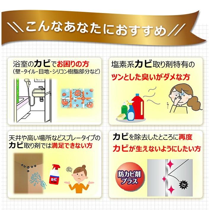 カビ取り剤 カビトルデスPRO 300g 大容量 強力 ジェル状 低刺激 防カビ カビ 防止 風呂 タイル 掃除 UYEKI(ウエキ)公式 爆買 | UYEKI | 08