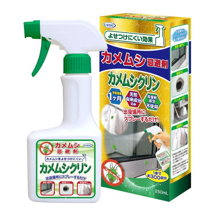 カメムシ対策スプレー カメムシクリン 本体 250ml 防虫 駆除 忌避 退治 殺虫成分不使用 UYEKI(ウエキ)公式 カメムシ対策  カメムシ カメムシ 忌避剤｜uyeki