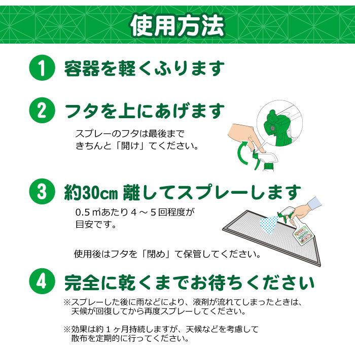 カメムシ対策スプレー カメムシクリン 本体 250ml 防虫 駆除 忌避 退治 殺虫成分不使用 UYEKI(ウエキ)公式 カメムシ対策  カメムシ カメムシ 忌避剤｜uyeki｜07