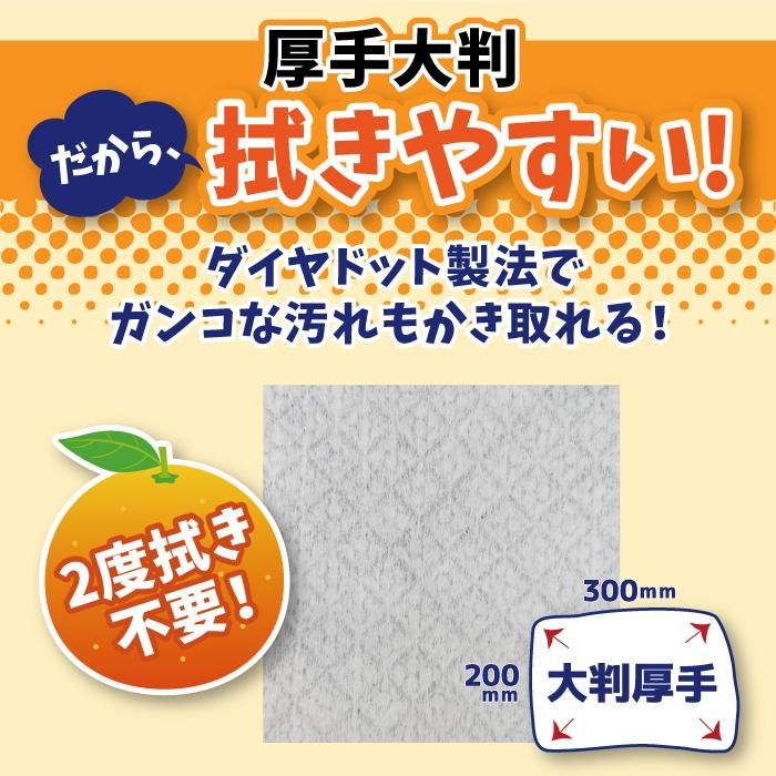 UYEKI スーパーオレンジちょこっとキレイ！タオル 20枚入 クッキングシート キッチンペーパー  掃除グッズ  使い捨て 衛生用品 使いやすい 消臭 除菌｜uyeki｜07