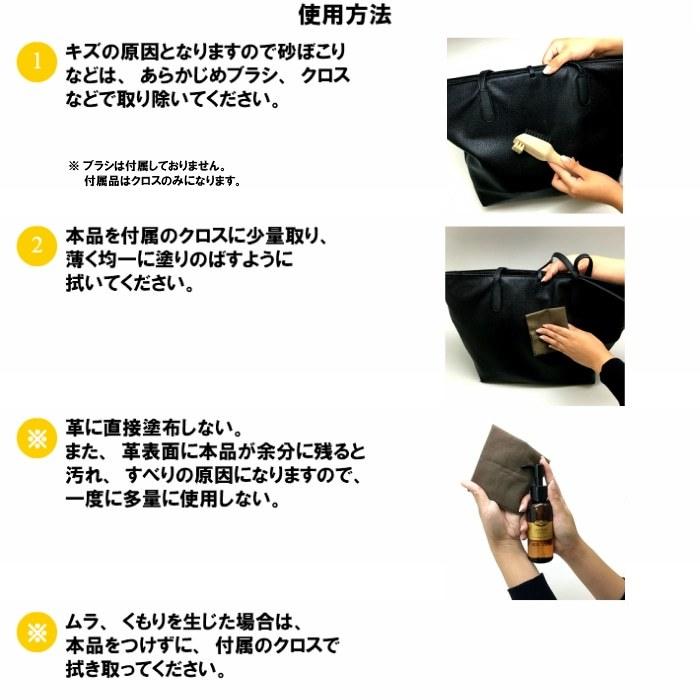 革小物手入れ用品 レザークリーナー 100ml 専用クロス付き 革製品 汚れ