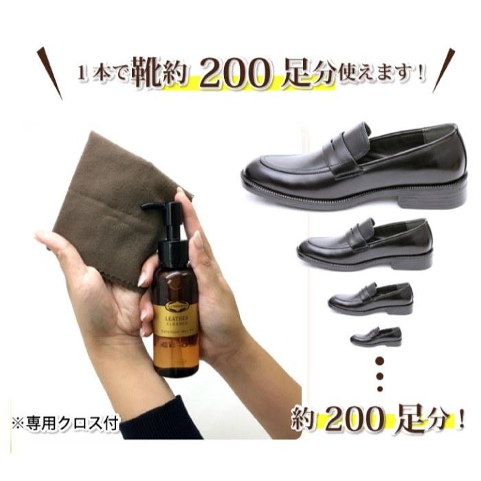 革小物手入れ用品 レザークリーナー 100ml 専用クロス付き 革小物手入れ用品 レザークリーナー 100ml 専用クロス付き