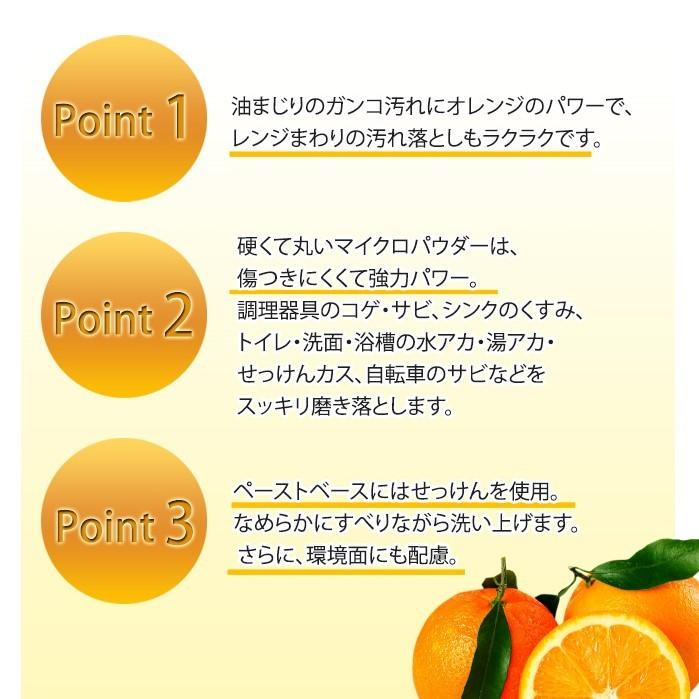 UYEKI クレンザー スーパーオレンジ ストロング 95g 研磨剤