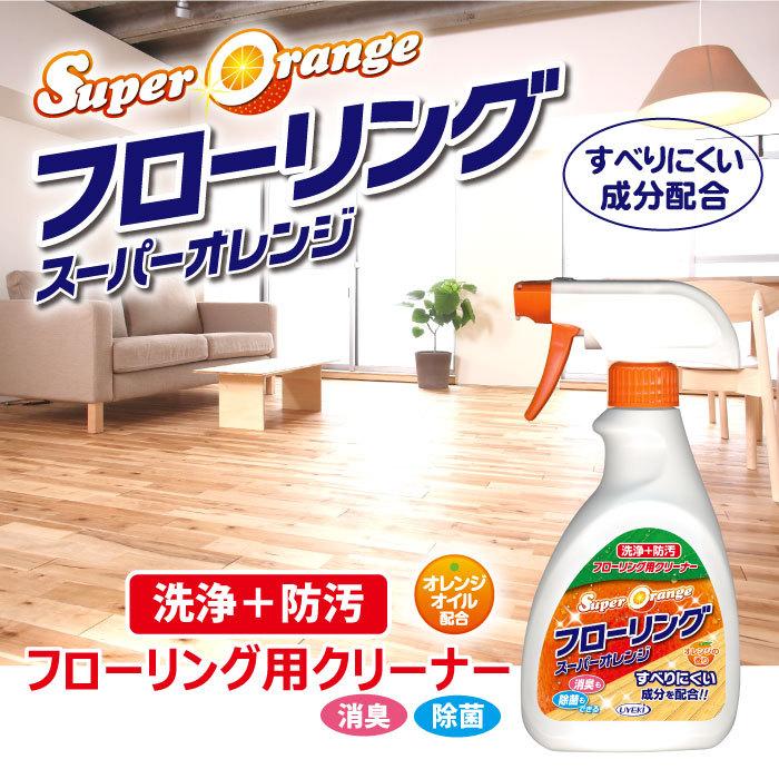 UYEKI（ウエキ） フローリング用クリーナー スーパーオレンジ