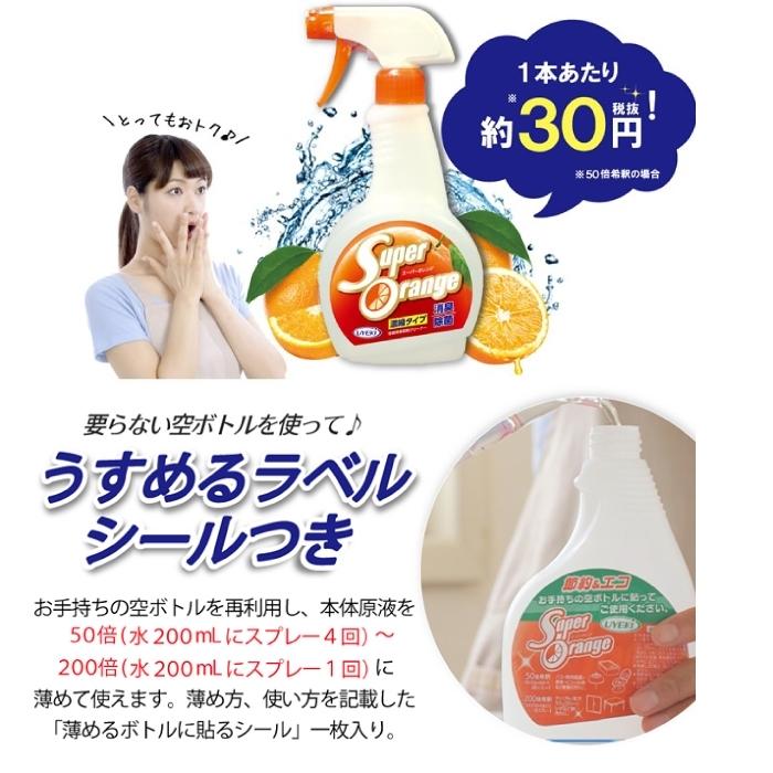 マルチクリーナー スーパーオレンジ 消臭 除菌 泡タイプ 480ml オレンジオイル 洗剤 油汚れ キッチン 換気扇 掃除 Uyeki ウエキ 公式 A Su 21 Uyeki公式 あってよかったgoods 通販 Yahoo ショッピング