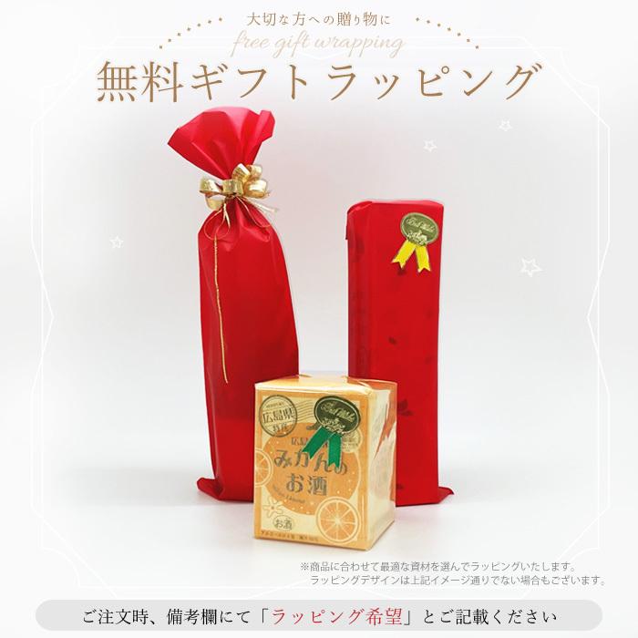 千福 広島大長 レモンのお酒 360ml 1本 6度 リキュール おしゃれ