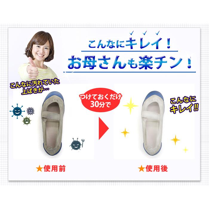 上履き 運動靴 洗剤 つけおき洗い ズックタイム 200g 3個セット 上靴 新学期 シューズ スニーカー 洗浄 漂白 消臭 除菌 UYEKI(ウエキ)公式 爆買 | UYEKI | 02