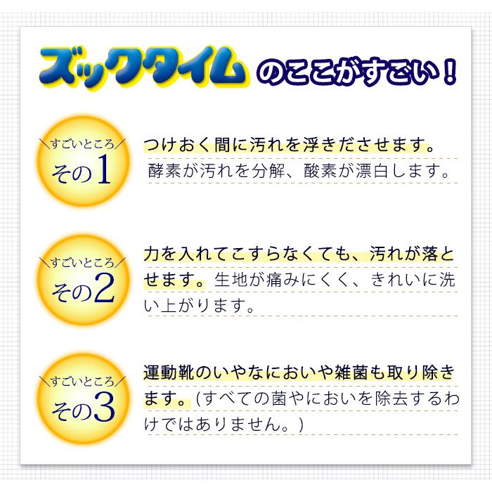 上履き 運動靴 洗剤 つけおき洗い ズックタイム 200g 3個セット 上靴 新学期 シューズ スニーカー 洗浄 漂白 消臭 除菌 UYEKI(ウエキ)公式 爆買 | UYEKI | 03