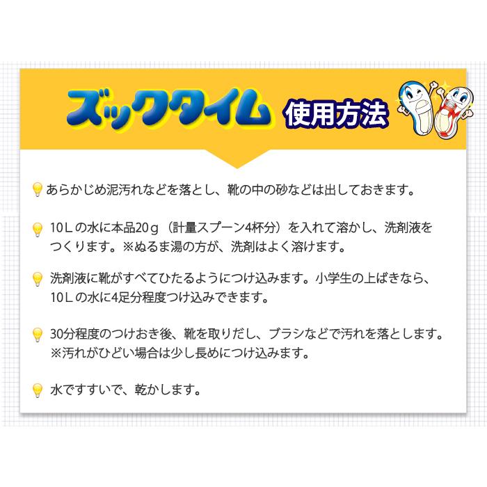 上履き 運動靴 洗剤 つけおき洗い ズックタイム 200g 3個セット 上靴 新学期 シューズ スニーカー 洗浄 漂白 消臭 除菌 UYEKI(ウエキ)公式 爆買 | UYEKI | 04