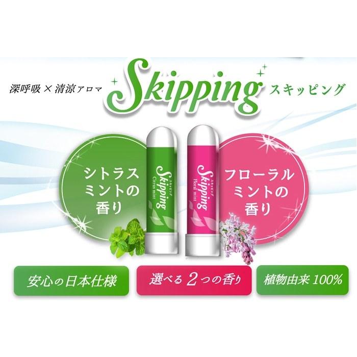 アロマ スティック スキッピング ヤードム メンソール スースー 鼻詰まり ストレスケア 眠気覚まし ミント skipping ポイント消化 UYEKI(ウエキ)公式｜uyeki｜03