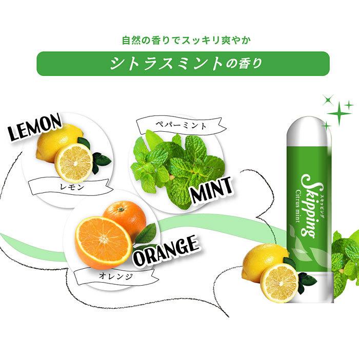 アロマ スティック スキッピング ヤードム メンソール スースー 鼻