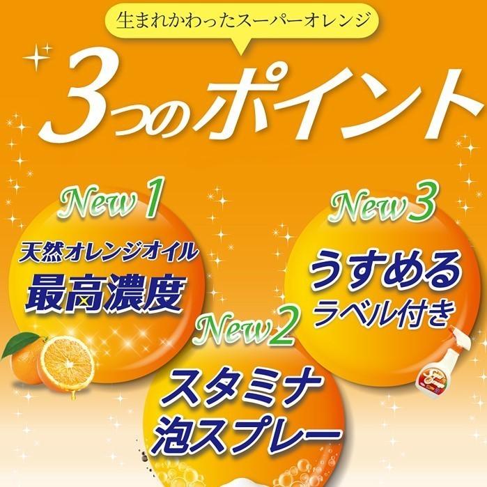 UYEKI スーパーオレンジ 消臭 除菌 泡タイプ お得な本体1個と詰