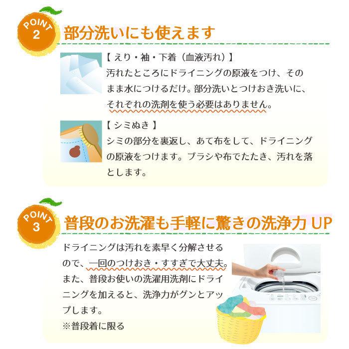 ドライニング ゲルタイプ お得な本体300g1個と詰替270g2個セット 衣類 おしゃれ着 つけ置き 天然オレンジオイル UYEKI(ウエキ)公式｜uyeki｜08