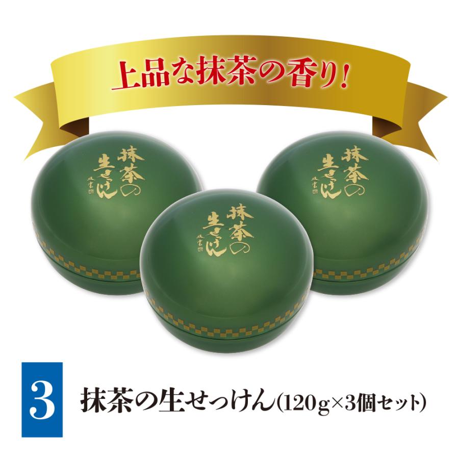 今だけ3個まとめ買いキャンペーン！ 抹茶の生せっけん 練り状タイプ