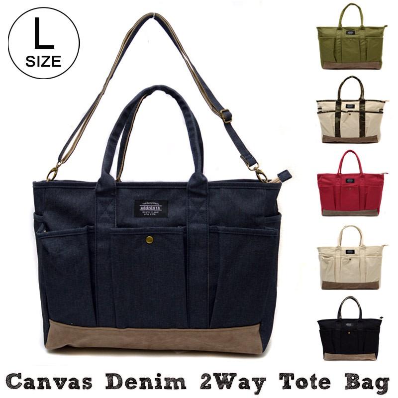 トートバッグ キャンバスデニム 2Way マザーバッグ A4 マザーズバッグ