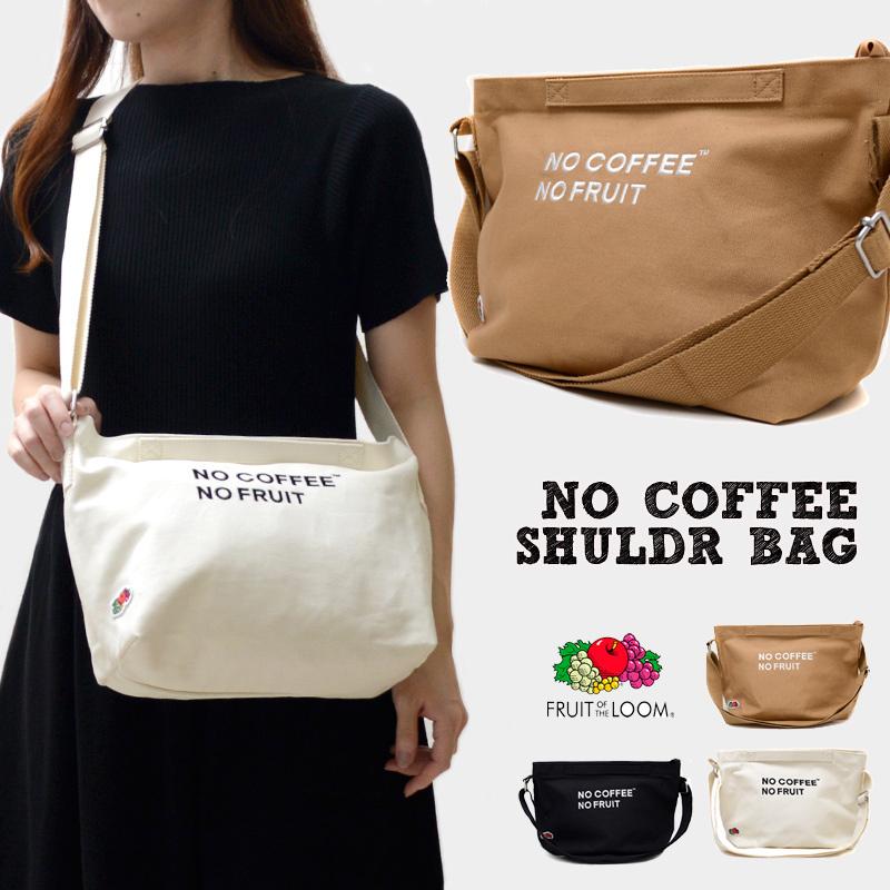 ショルダーバッグ NO COFFEE FRUIT OF THE LOOM コラボ ファスナー 付き フルーツオブザルーム カフェ バッグ キャンバス 帆布 :9111-1130428:バッグ・おしゃれ雑貨のUyunii 通販 新品/FRUIT OF THE LOOM/キャンバスショルダーバッグ