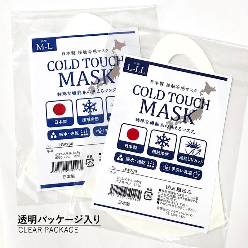 日本製 接触冷感 マスク 夏用 ベージュ ライトグレー 洗える 夏 涼しい