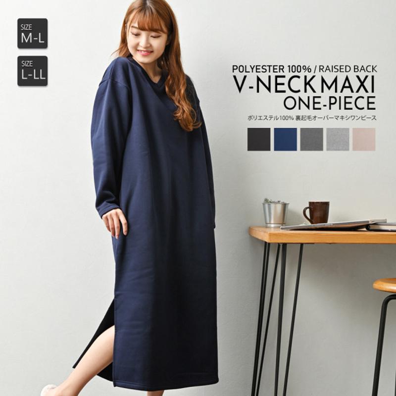 ワンピース レディース 裏起毛 ルームウェア マタニティ ウエア 部屋着 パジャマ 冬 秋 大きいサイズ スウェット ゆったり 暖かい マキシワンピ 長袖 9112 バッグ おしゃれ雑貨のuyunii 通販 Yahoo ショッピング