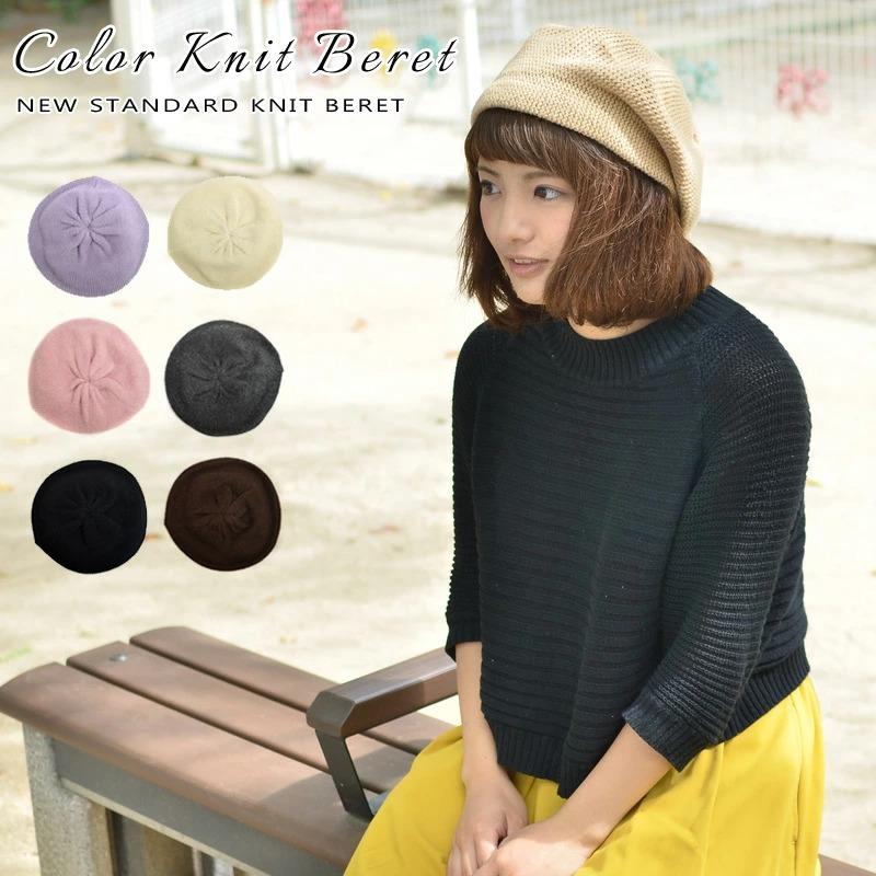 メール便限定 ベレー帽 ニット帽 ケーブル 編み カラー 帽子 レディース ニットキャップ スノボ お洒落 人気 0039 バッグ おしゃれ雑貨のuyunii 通販 Yahoo ショッピング