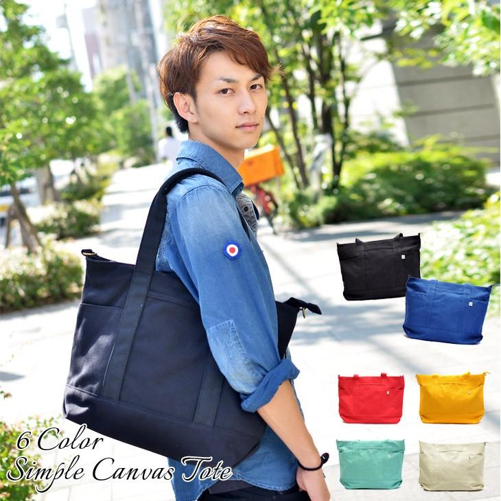 キャンバストートバッグ トートバッグ トート レディース ビッグサイズ 大 メンズ 帆布 キャンバス 大きめ ファスナー付き 無地 2way Pc トートバック B101 B バッグ おしゃれ雑貨のuyunii 通販 Yahoo ショッピング