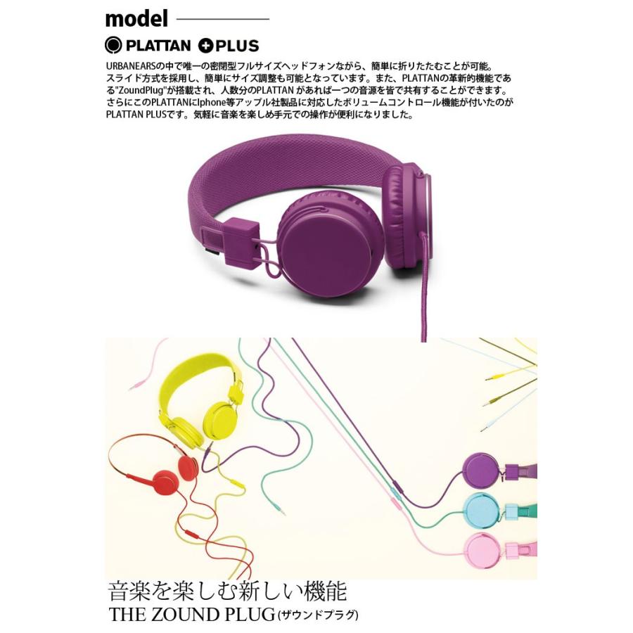 国内正規品 Urbanears Plattan Plus ヘッドフォン Iphone いい音 イヤホン インナーイヤホン かわいい デザイン おしゃれ ヘッドホン ヘッドフォン カラフル Z Plattanplus バッグ おしゃれ雑貨のuyunii 通販 Yahoo ショッピング
