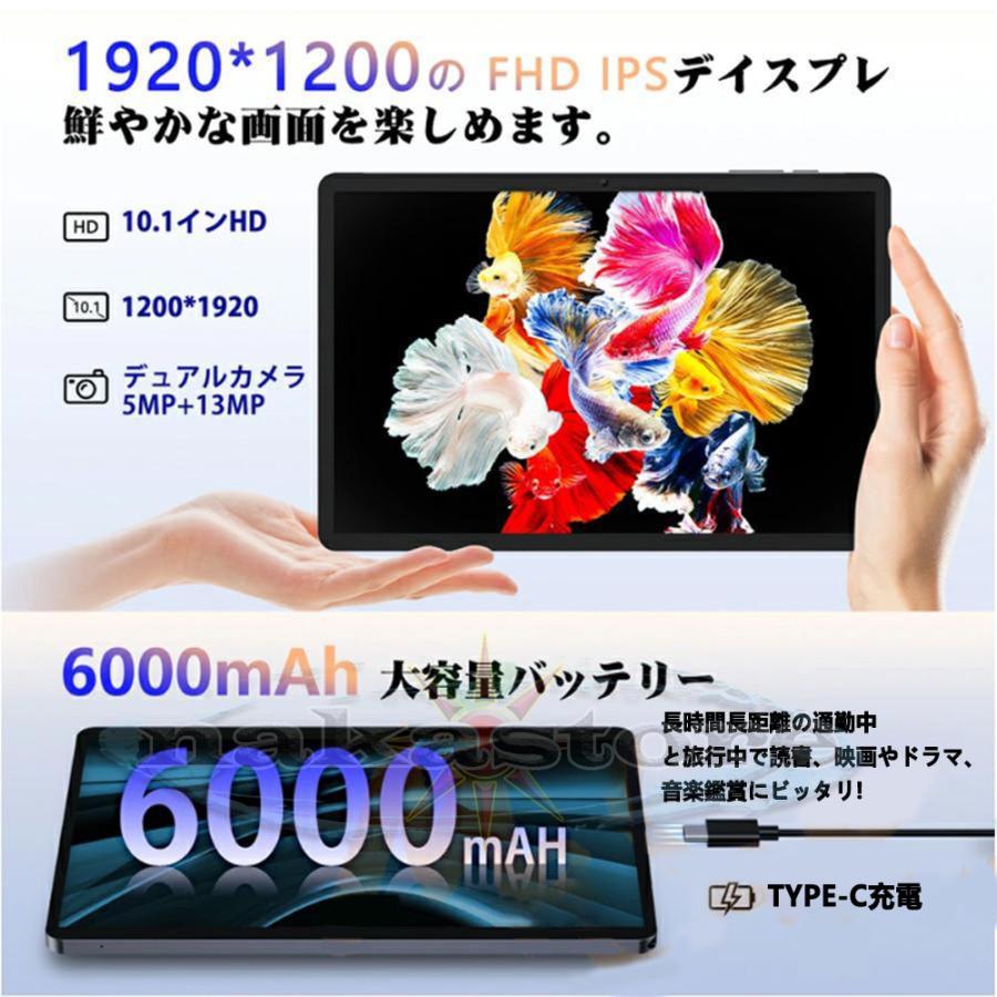 タブレット PC 本体 10インチ Android 12 Wi-Fiモデル 通話対応 1920