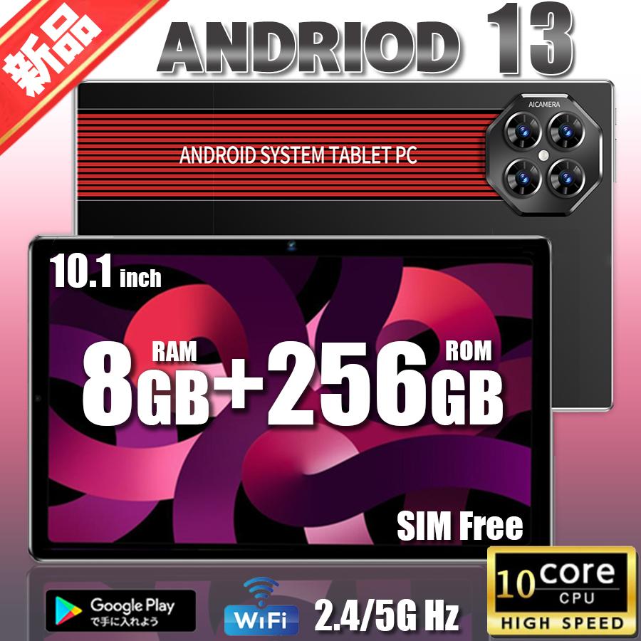 タブレット PC 本体 8+256GB 10インチ Android 12.0 Wi-Fiモデル 通話