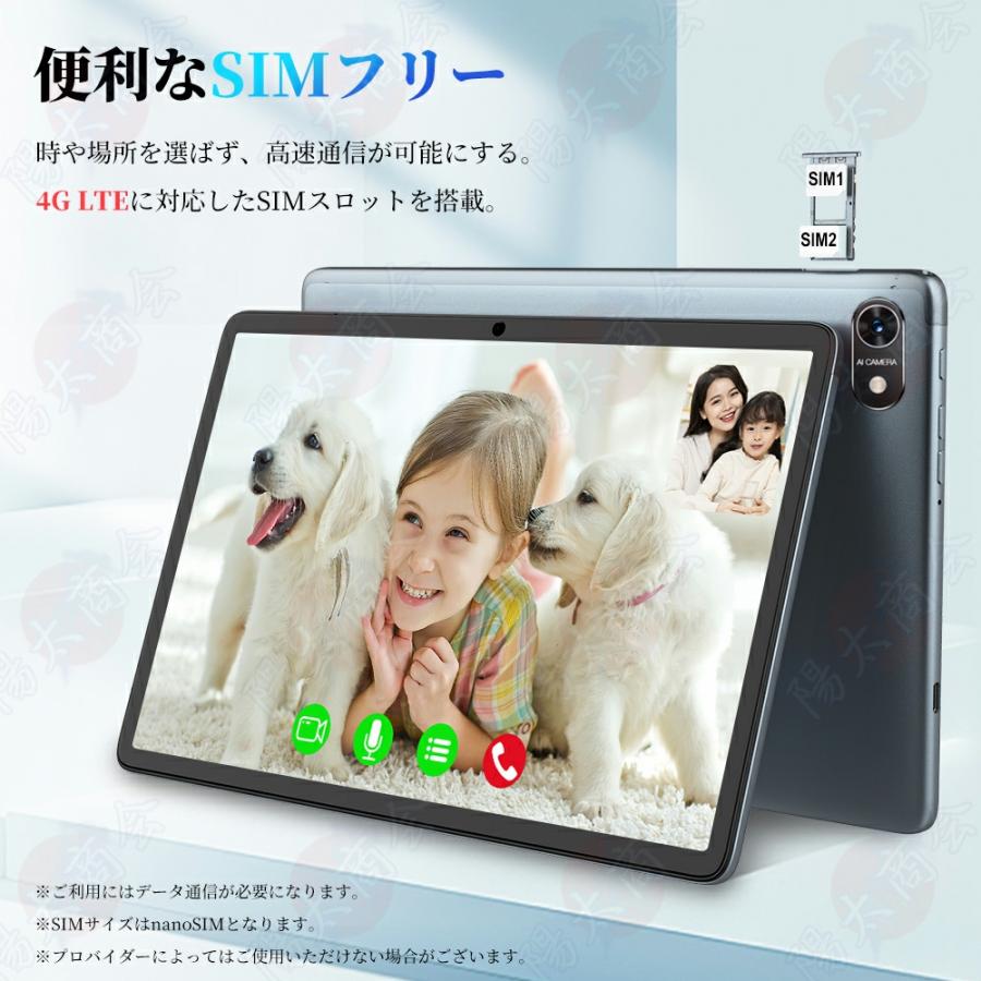 タブレット 本体 PC 10インチ Android 13 8+256GB 安い Wi-Fiモデル 通話対応 IPS液晶 simフリー 軽量 在宅勤務 ネット授業 おすすめ 人気 2023【新品特典】｜uyuyu-sutore｜14