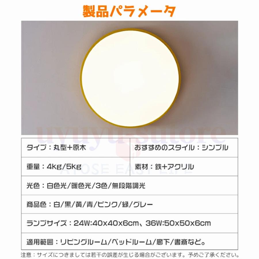 シーリングライト LED 6畳 12畳 調光調温 北欧 節電 照明器具 和室 天井照明 照明器具 寝室 引掛シーリング マカロン 小型 木枠 部屋 女性も簡単設置 省エネ｜uyuyu-sutore｜14