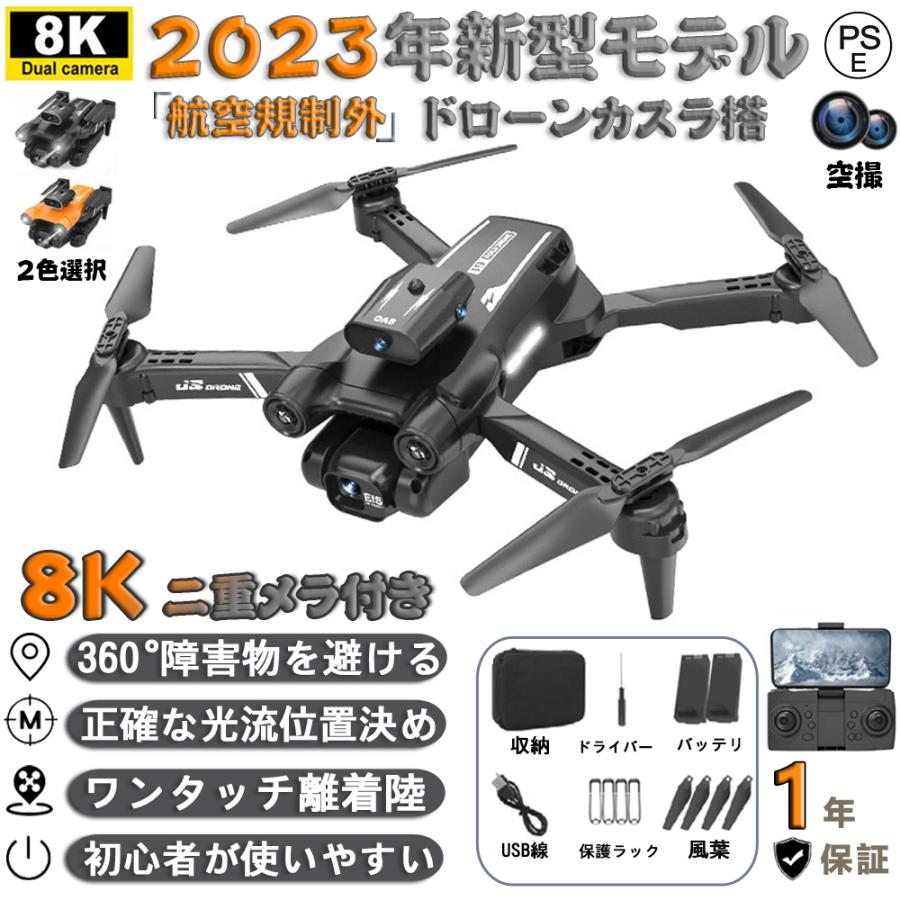 ドローン 8K 二重 カメラ付き バッテリー付き 200g以下 高画質 FPV 高度維持 ホーム スマホで操作可 初心者 子供向け 男の子  日本語説明書PDF 2023新型 :wrj11:陽太商会 - 通販 - Yahoo!ショッピング