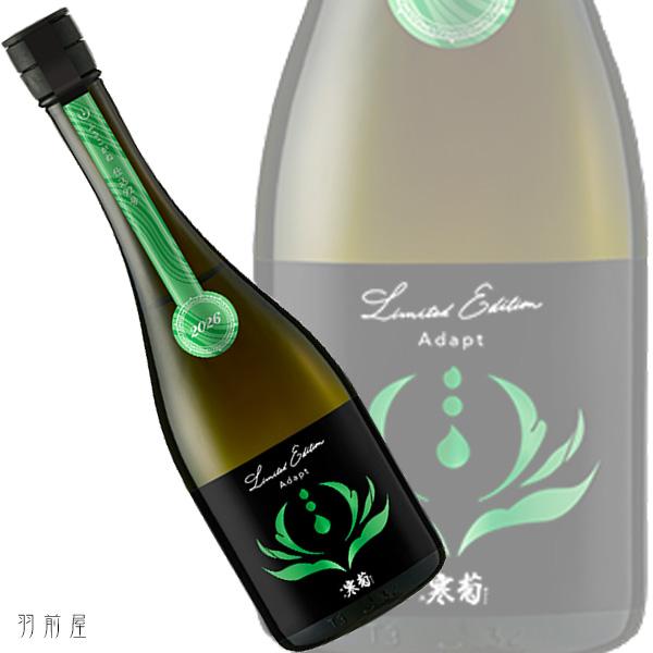 関東/千葉の地酒 寒菊 Adapt -ふさこがね50- うすにごり純米大吟醸無濾過生原酒 (寒菊銘醸)720ml