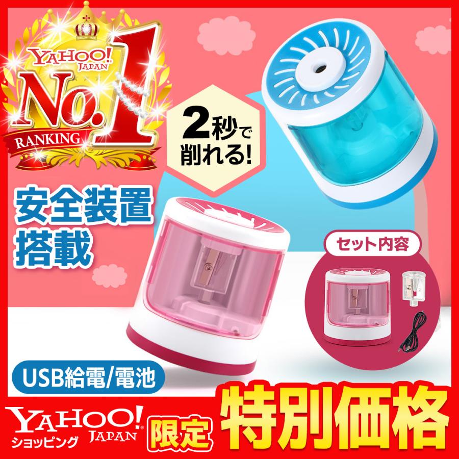 電動鉛筆削り 鉛筆削り 電動 小型 コードレス 電池式 給電式 自動 子供 学校 事務 オフィス かわいい 絵画 色鉛筆 Usb コンパクト おしゃれ こども ミニ Pencilsharpener ユゾーンストア 通販 Yahoo ショッピング