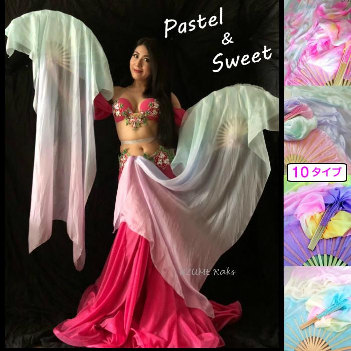 ファンベール レギュラー プロダンサー推奨 丈夫な扇 パステル スイート 左右セット 高級チャイナシルク100 001 031 064 Uzume Raks 通販 Yahoo ショッピング