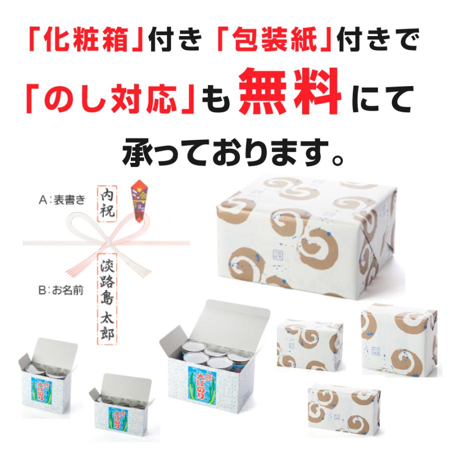 あわじ 大江のり（48枚入）(3本セット(化粧箱、包装))※ご注文から発送