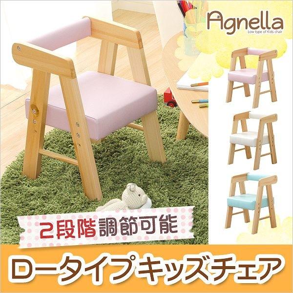 ロータイプキッズチェア【アニェラ-AGNELLA -】（キッズ　チェア　椅子）｜v-angel