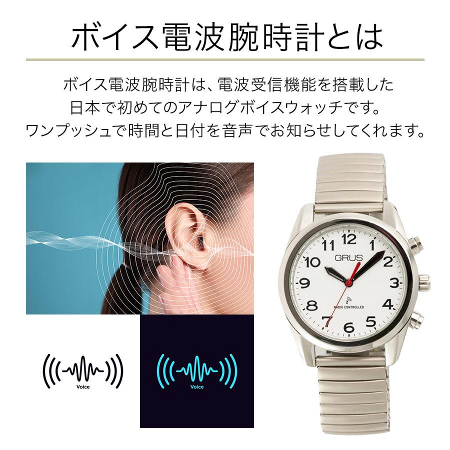 電波時計　音で時刻　おしゃれ　かっこいい　GRUS ボイス電波腕時計GRS003の画像