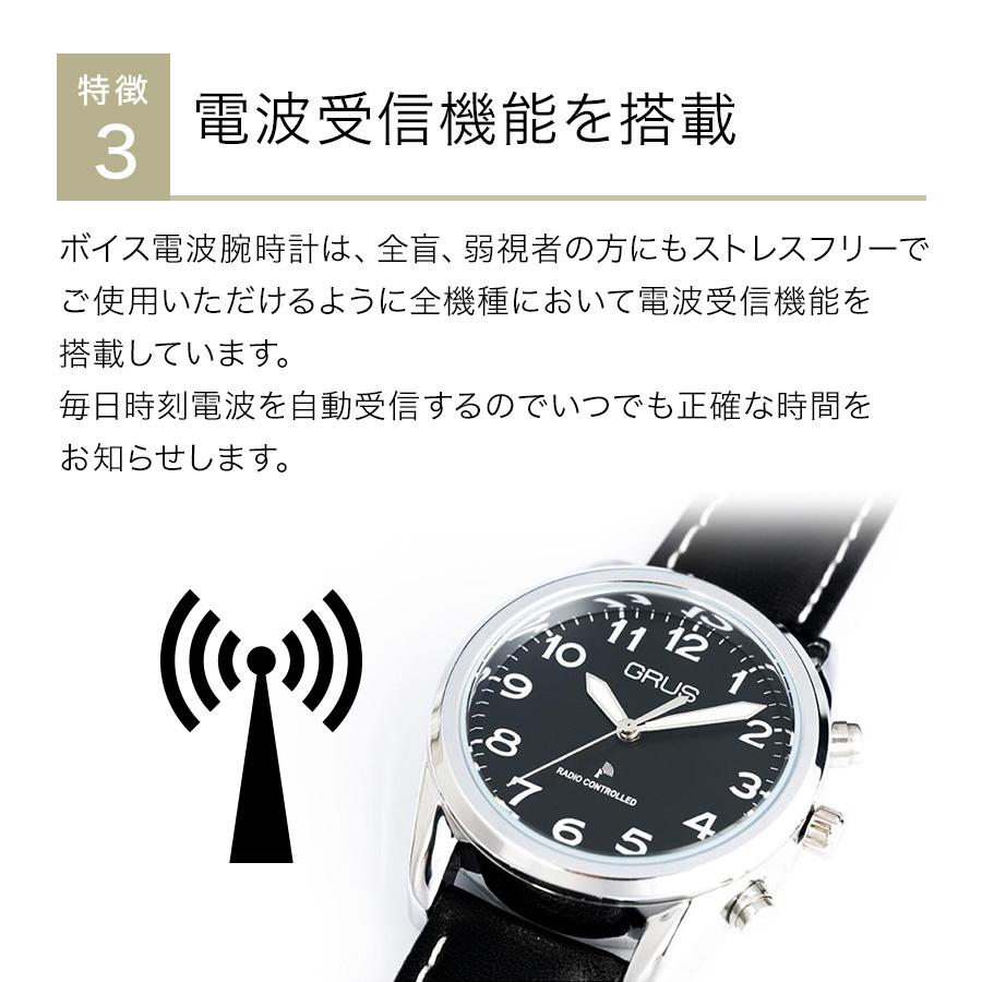 電波時計　音で時刻　おしゃれ　かっこいい　GRUS ボイス電波腕時計GRS003の画像
