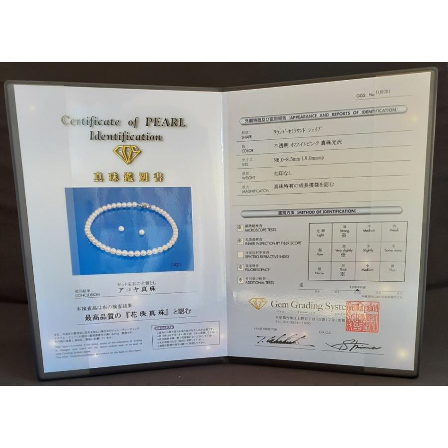 最高品質の「花珠真珠」 アコヤ真珠 ラウンドシェイプ 不透明白色真珠